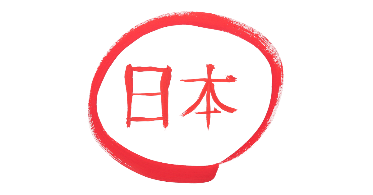 kanji nihon